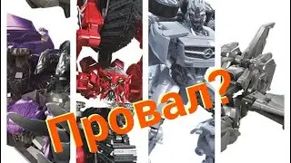 Что с фигурками? Провал или успех новых моделей Studio Series...