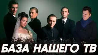Пересмотри Бригаду