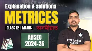 Class 12 Maths | Chapter 3: Matrices |  Explanation & Solutions |  Assam Board