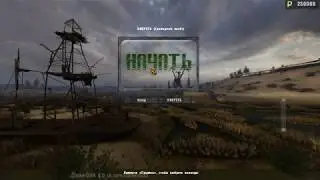 Stalker MOD (Multiplayer of Dream - randomized nick name)