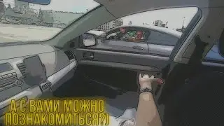 «А С ВАМИ МОЖНО ПОЗНАКОМИТЬСЯ? 😏»