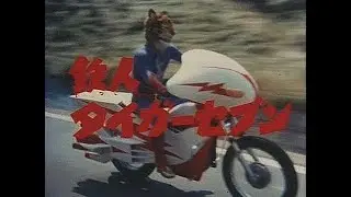 Tetsujin Taiga 7 OP