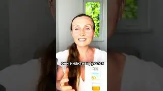 Не используйте солнцезащитные кремы из масс-маркетов!