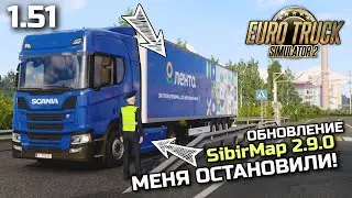 ЭТО ШОК! КАРТА СИБИРИ 2.9.0 для ETS-2 1.51! - ETS-2