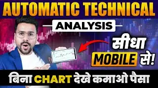 Technical Analysis In Hindi without using Chart Pattern | Best Trading App