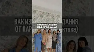 #ожидания