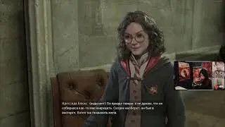 Hogwarts Legacy - Прохождение со стрима pt2