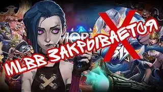 Закрытие mobile legends bang bang (О переменах на канале)