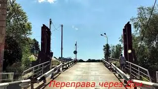Понтонная переправа в Старой Калитве, лето 2020 года...