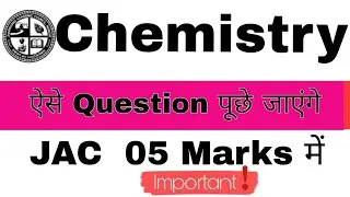 सबसे ज्यादा पूछे जाने वाले questions🔥JAC Class 12 most Asked Question! imp questions JAC Chemistry