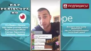 Гарри Топор о Versus OXXXY против СТ, Ургант, Скриптонит и LSP (01.07.2016).mp4