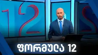 ფორმულა 