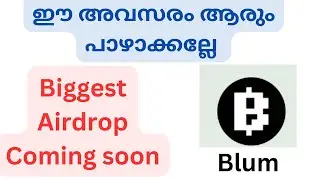 How to get Blum Coin||Blum Coin Malayalam||Blum Airdrop
