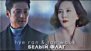 [ белый флаг ]