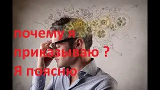Азъ (Я) приказываю всем гулять ! (+бонус в конце)
