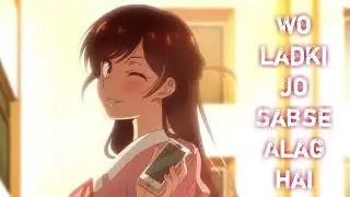 Wo Ladki Jo Sabse Alag Hai [ AMV ] |Kazu Kun x  Chizuru| Kanojo, Okarishimasu |彼女、お借りします