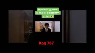 Муж застал жену за изменой