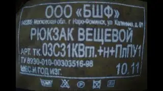 РЮКЗАК ВЕЩЕВОЙ #АРМЕЙСКИЙ РЮКЗАК