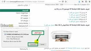 طريقة تحميل تعريف طابعة HP Deskjet 2620