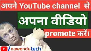 HOW TO ADD FEATURED CONTENT to YOUTUBE Channel 