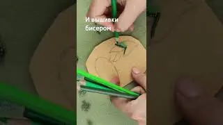 Брошь из бисера 