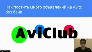 Авито без бана. Как автоматизировать постинг на авито