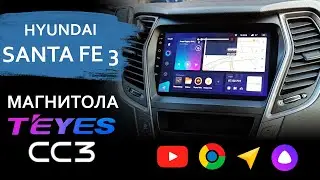TEYES CC3 для Hyundai Santa Fe. Обзор топовой магнитолы на Android 10