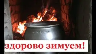 СУББОТА  откапываемся, топим печку, ПРИБЛИЖАЕМ козье НОВОСЕЛЬЕ