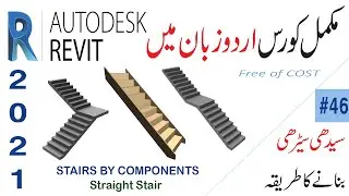 Straight Stairs || Stair by Components in Revit || U-Shaped Stairs || L-Shaped Stairs || Class #46