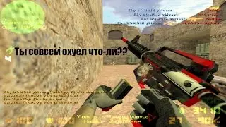 кс 1.6 • ты охуел что-ли? ► фраги за ноябрь