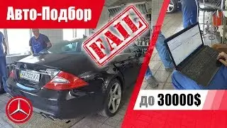 #Подбор