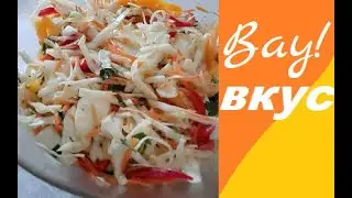 Салат из свежей капусты - Бабушкины рецепты
