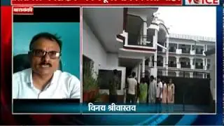 शिक्षा के मंदिर में शर्मनाक करतूत || National Voice