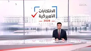 دونالد ترامب يمضي أكثر من ساعتين في السخرية من هاريس والديمقراطيين