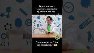 Вылить молоко в бумажный 