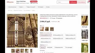 Новые Коричневые шенильные шторы в европейском стиле