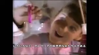 COMERCIAL MI ALEGRIA PERO EN JAPONES | deadlyfree
