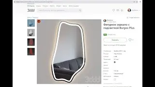 Фигурное зеркало с подсветкой Burgos Plus. 3ddd