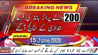 200 Prize Bond Result Today 15 June 2020 | Today 200 Prize Bond Result list Complete Download