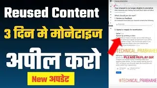 New Update || How to Find Reused Content |  How to Reapply Reused Content For Monetization 2021