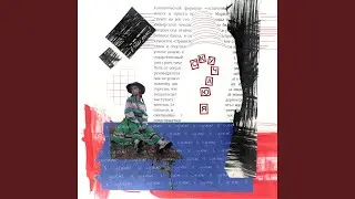 я скучаю