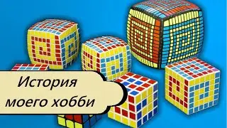 Уличный Подкаст #2: история моего хобби
