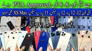 iPhone 8, 8 Plus PTA Approved | iPhone 12, 12 Pro, 12 Pro Max, 11 Pro, XS Max