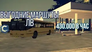 ВЫГОДНЫЕ МАРШУТЫ ИЛИ КАК БЫСТРО ПРОЕЗЖАТЬ МАРШУТ НА РАБОТЕ АВТОБУСНИКА - MTA CCDPLANET #4.
