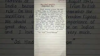 Very Short Speech On Independence Day | Independence Day Speech 2024 | Speech On Independence Day