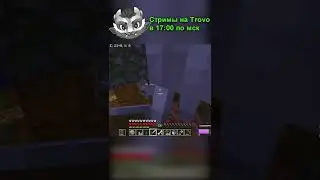 Фурри в майнкрафте съели бэби зомби! 