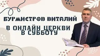 01.06.2024 БОГ ПРЕДУПРЕЖДАЕТ ОБ.......