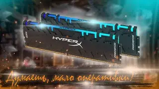 Сколько нужно оперативки для оптимальной работы на компьютере? | PalAmik Review