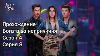 Прохождение 