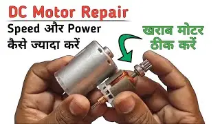 DC Motor Repair & Rewinding in Hindi || How to Increase Speed & Power of DC Motor